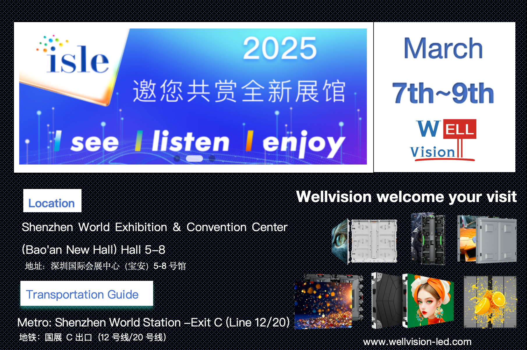 Countdown to ISLE 2025! Unlock Wellvision's stunning LED products